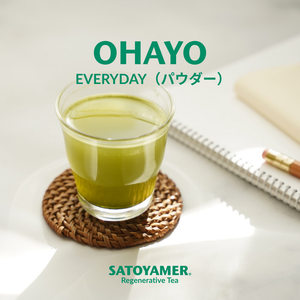 OHAYO - EVERYDAY（パウダー）