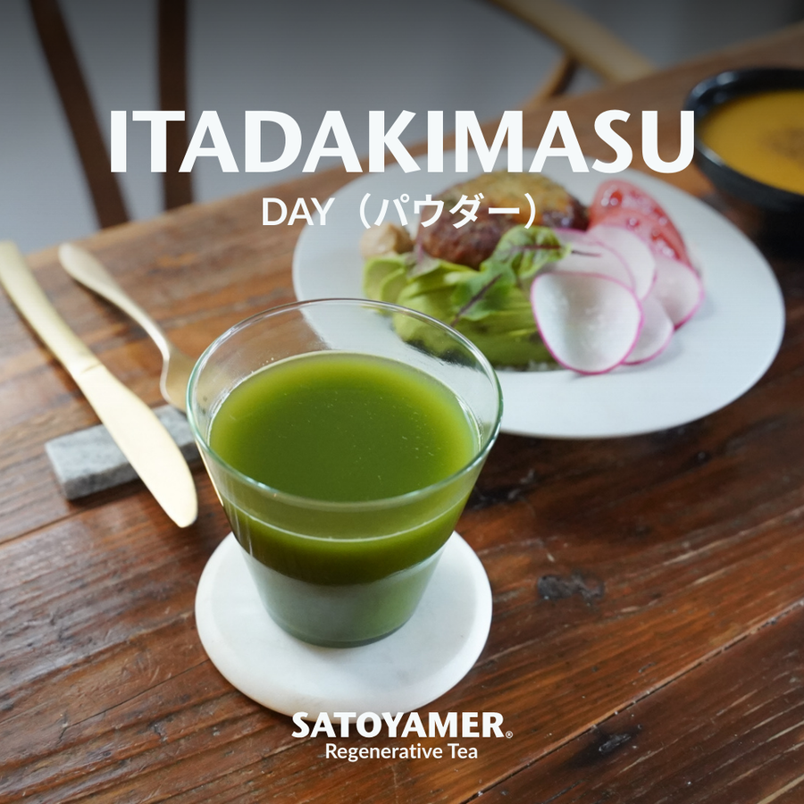 ITADAKIMASU - DAY（パウダー）